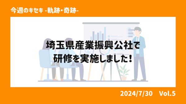 埼玉県産業振興公社でMicrosoft Power Platform講習会を実施しました！