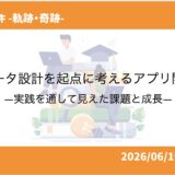 OS混在環境における動画ツール選定のセキュリティ基準と、体調不良による遅れを挽回し期限内完遂するタスク管理術 