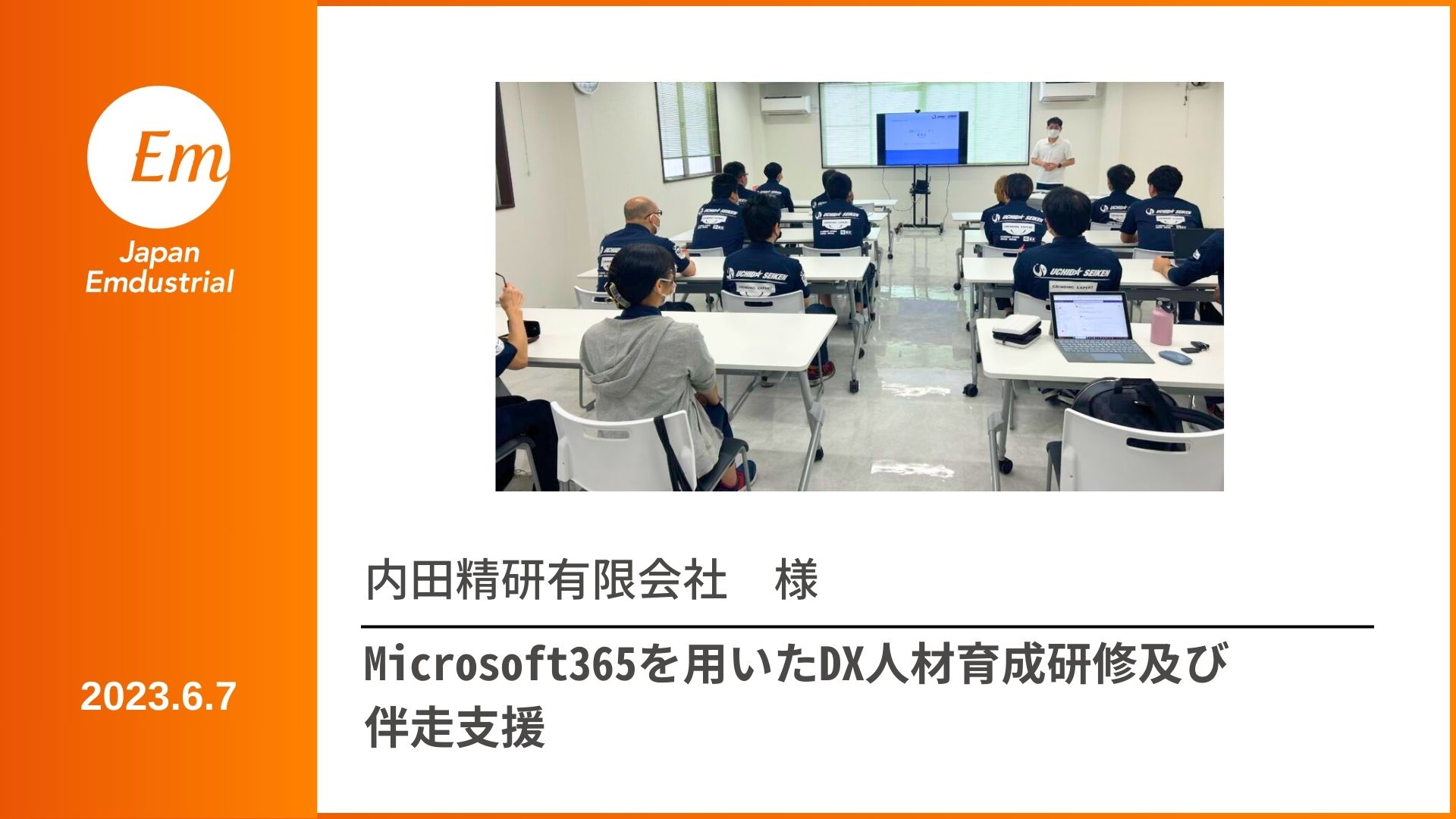 Microsoft365の利活用を進める伴走型研修 | 株式会社ジャパン・エンダストリアル