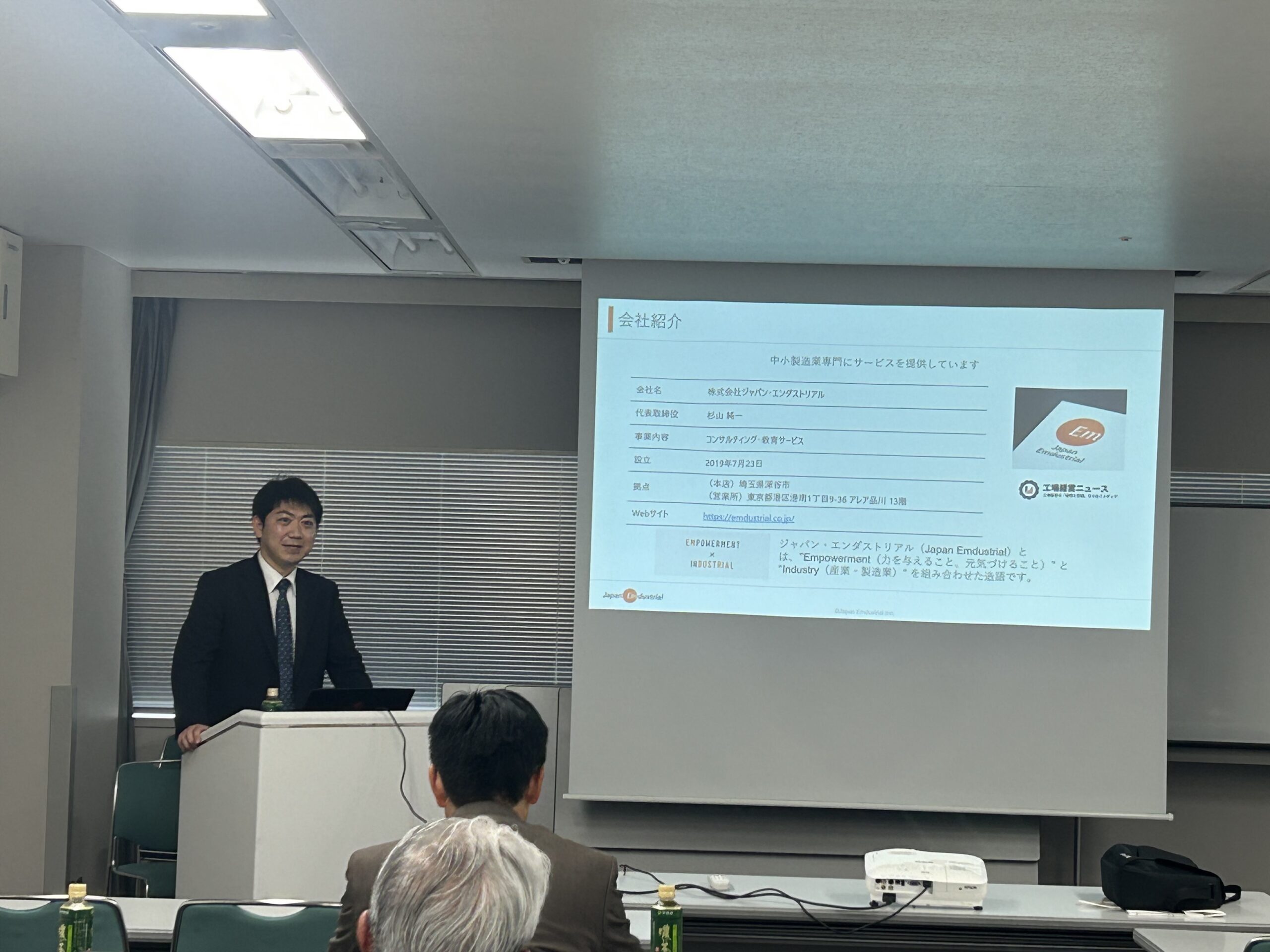「なぜ、DXに取り組むのですか？？」埼玉県経営合理化協会にてセミナーを開催しました